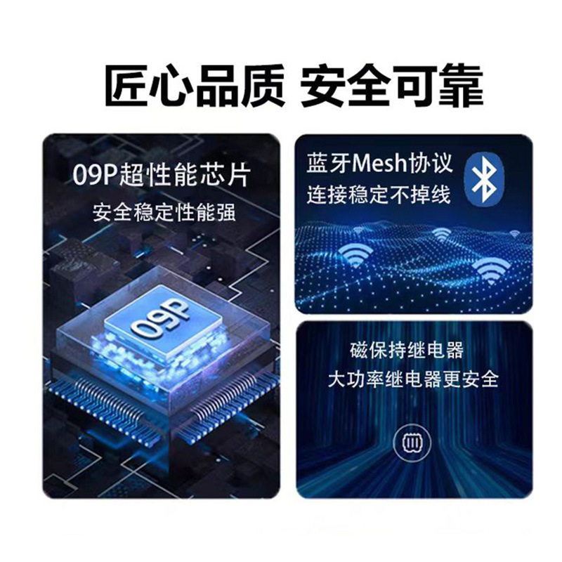 捷控智能智能开关智能开关肤感玻