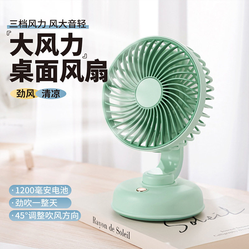 简约觅风桌面风扇大容量角度可调节USB蓄电风扇夏季便携手持风扇
