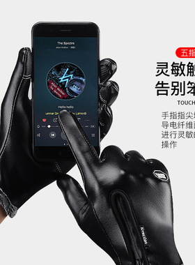 Kyncilor/肯萨洛分指手套