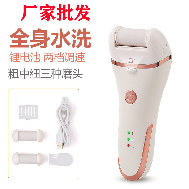 厂家跨境磨脚器电动充电式去脚皮死皮老茧刀美脚修足机器工具