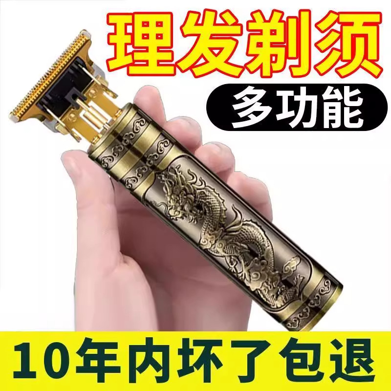 电动防水雕刻可拆卸电池理发器 油头电推剪家用旅行剃须电推子