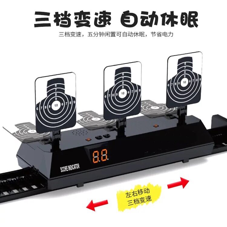 电真人子计分标靶自动回位电动标