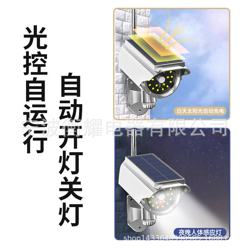监控灯防贼防盗人体感应仿真语言监控照明灯