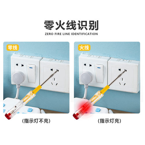 雅奇测电笔十字一字双用测电笔电