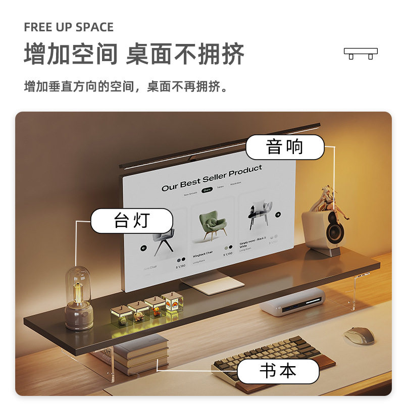 显示器增高架亚克力灯带置物架桌面显示屏台式电脑桌搭电脑增高架