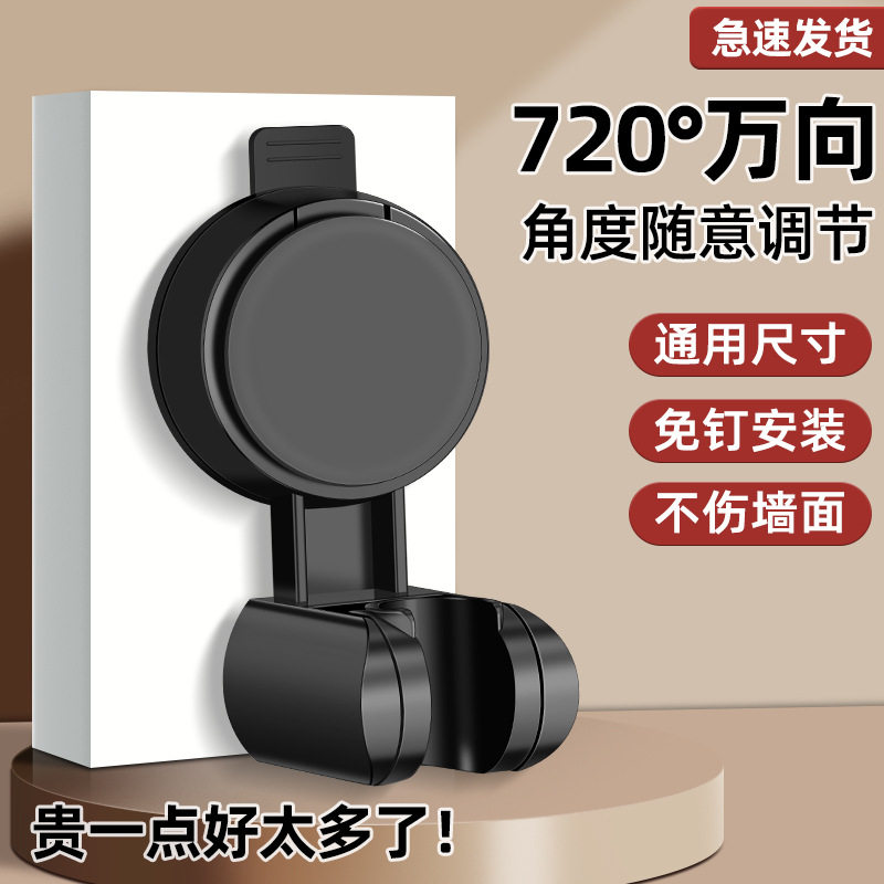 聚凡卫浴花洒配件花洒支架通用免