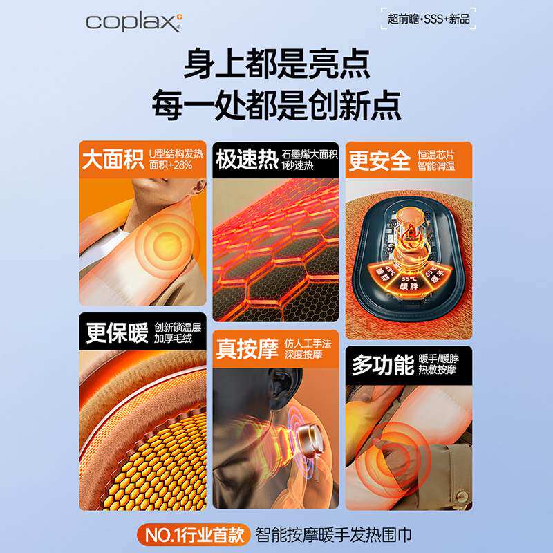 新款发热按摩围巾围脖石墨烯暖手袋暖手宝热水袋电暖袋女PD-WN100