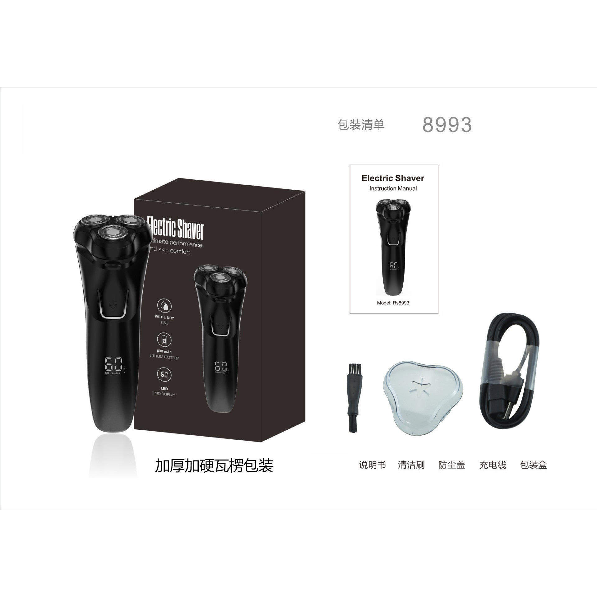 全身水洗电动剃须刀外贸三刀头数显刮胡须刀通用中性8993