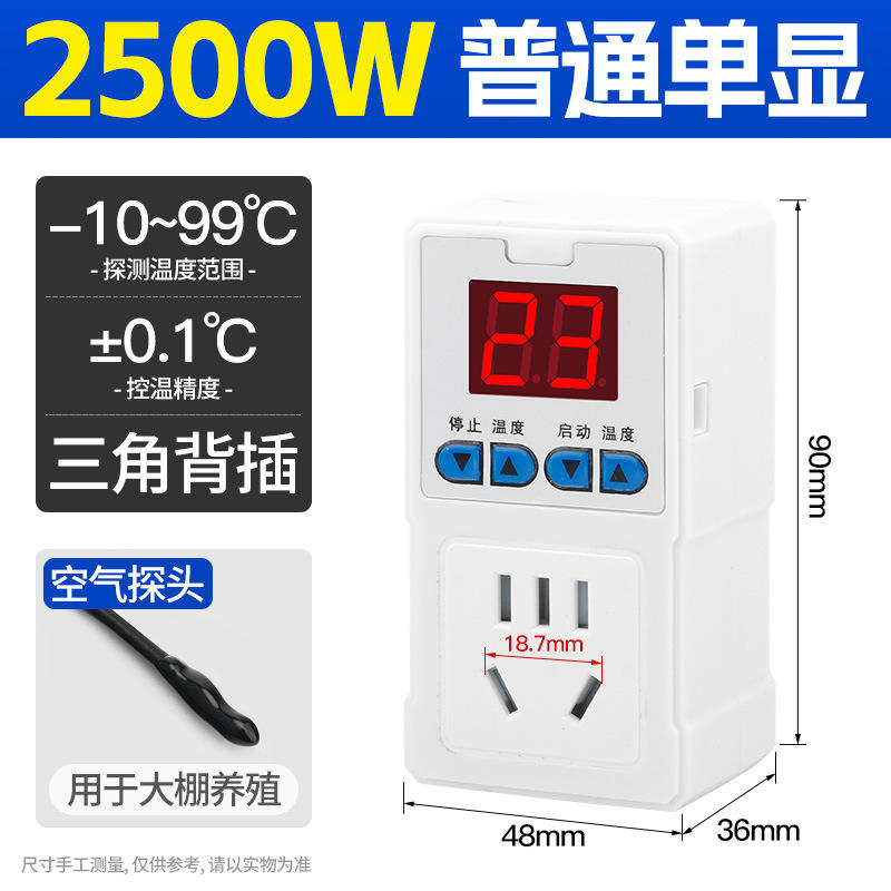 智能数显温控器带探头养殖温度调