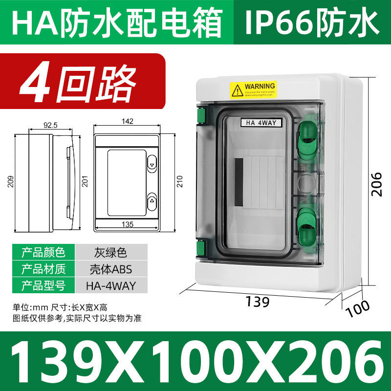 胜将充电桩保护箱HA户外防水电