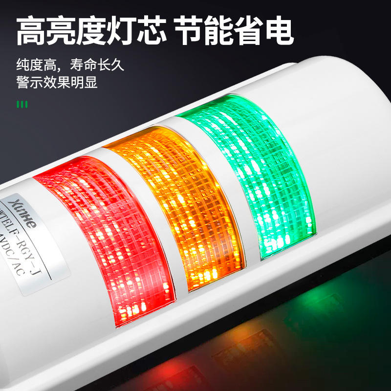 胜将路障灯led多层警示灯三色