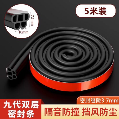 首力窗密封条防盗门密封条进户门