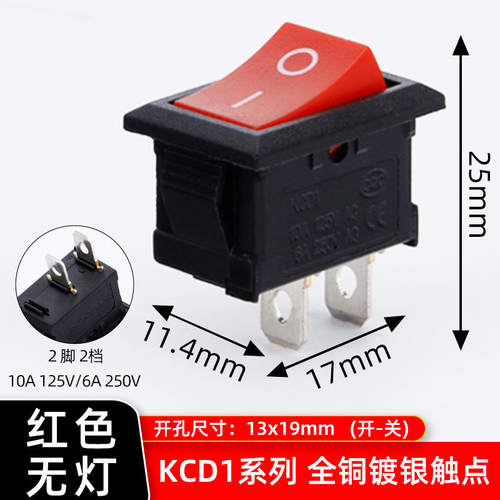 SVGOCN船形开关1101船型开关饮