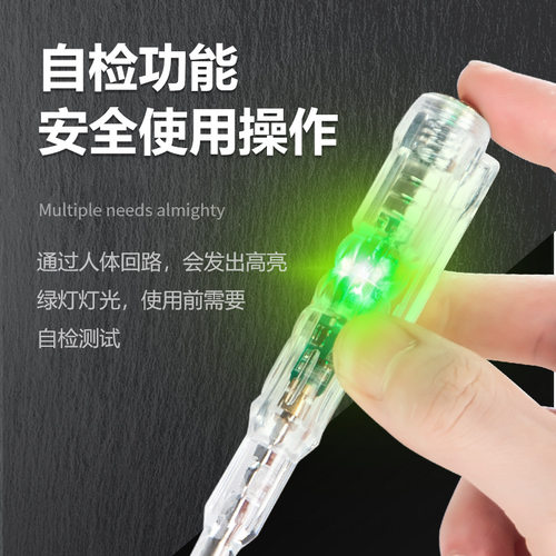 雅奇测电笔高亮度电笔专用测电笔