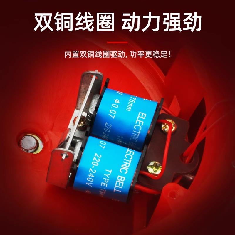 2寸3寸6寸红色报警电铃220V家用