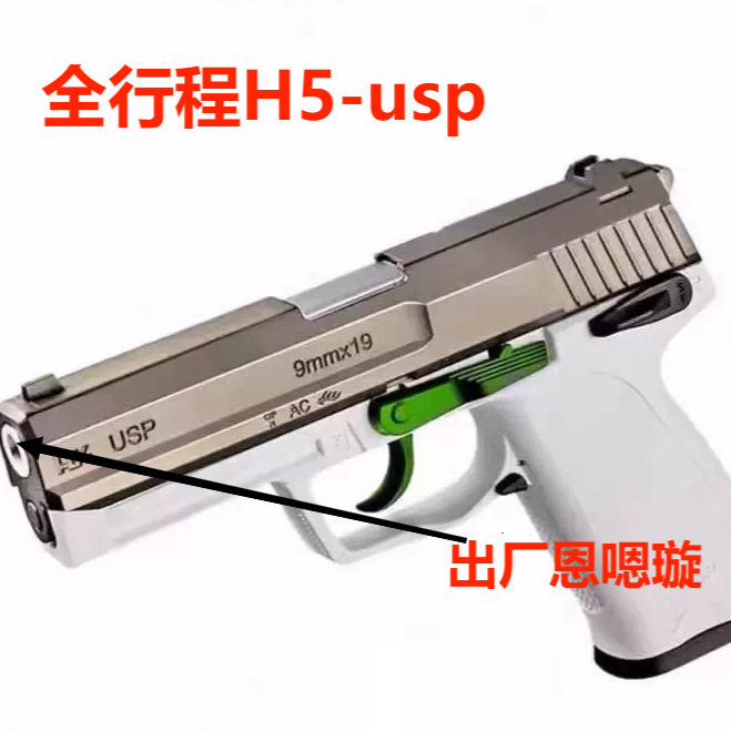 全行程手动科教训练模型解压合金手枪模型影视道具海绵蛋粮