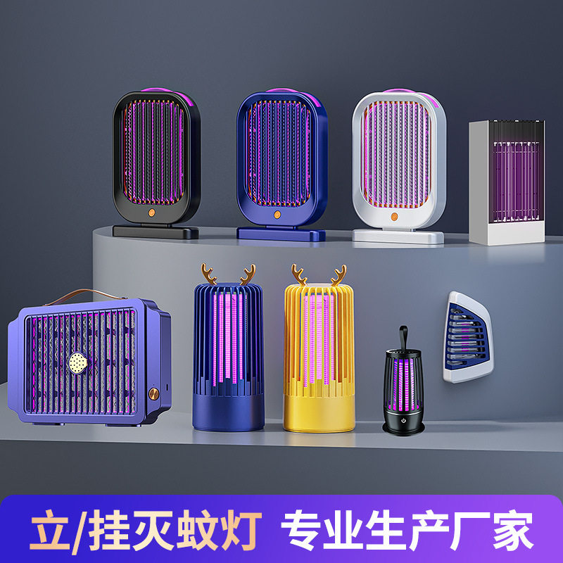 跨境新款电击灭蚊灯 家用光触媒驱蚊器捕蚊usb母婴室内诱蚊灯厂家