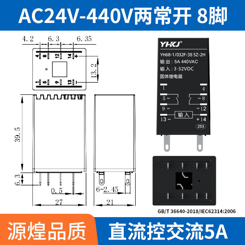 小型导轨固态继电器220V直流控交
