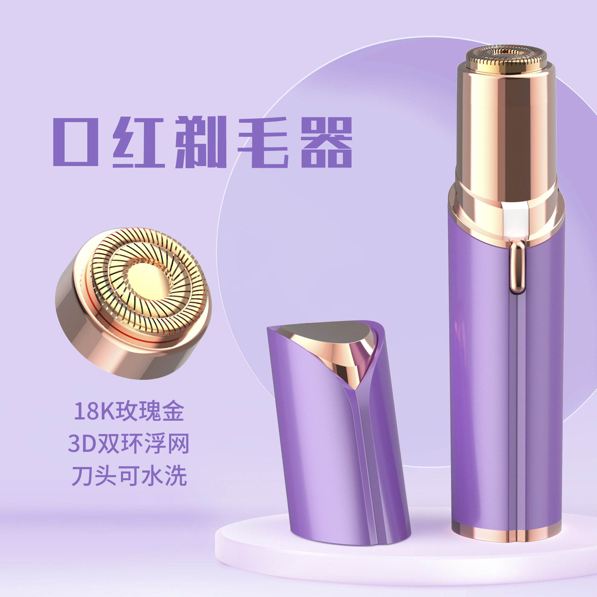 pod热销4d浮动剃须刀 女性脱毛仪器自动脱毛器女用电动刮毛刀