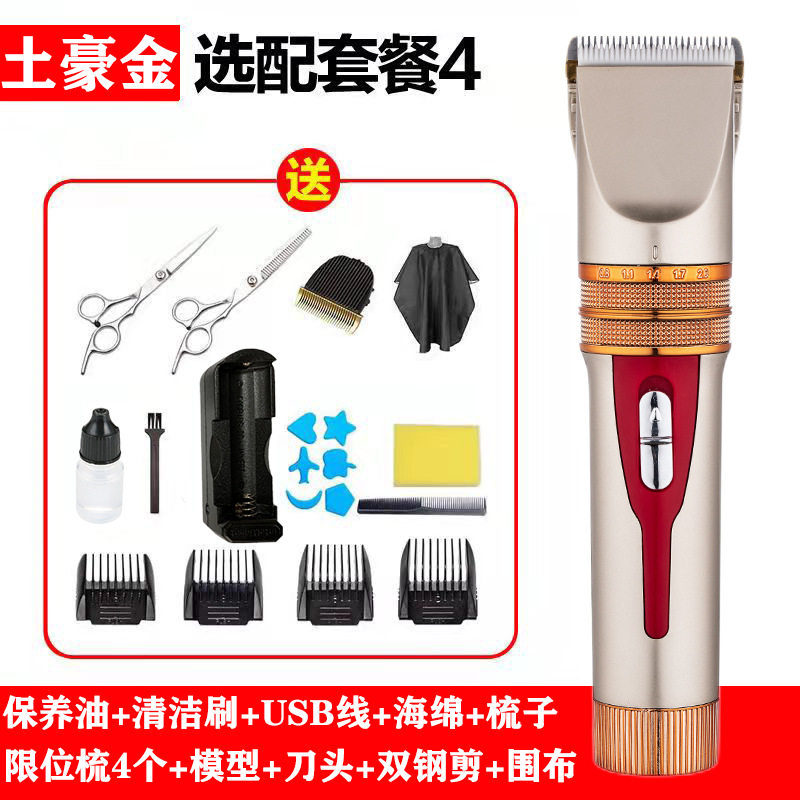 推毛剪宠物剃毛器狗狗电推剪电动推子理发器套装理发剪狗推子