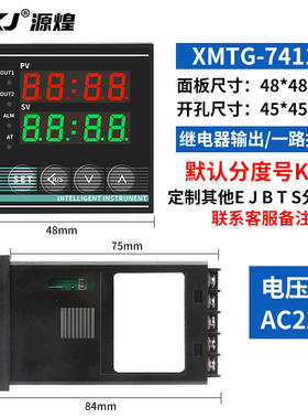 XMTD XMTA XMTG XMTE 7411 7412 7511智能数显温度控制器温控仪表