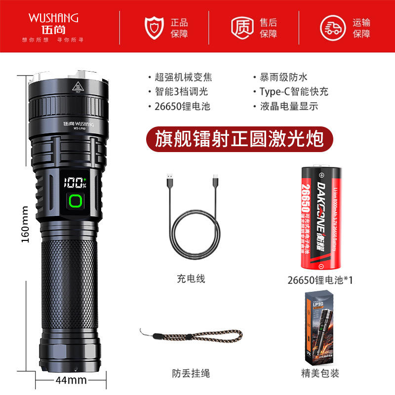 新款热卖USB充电圆激光强光铝合金P50手电筒伸缩迷你变焦远射户外