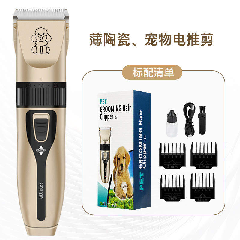 萌泰泰迪电动剃毛神器专用狗狗推子修毛小狗剪毛理发宠物剃毛器