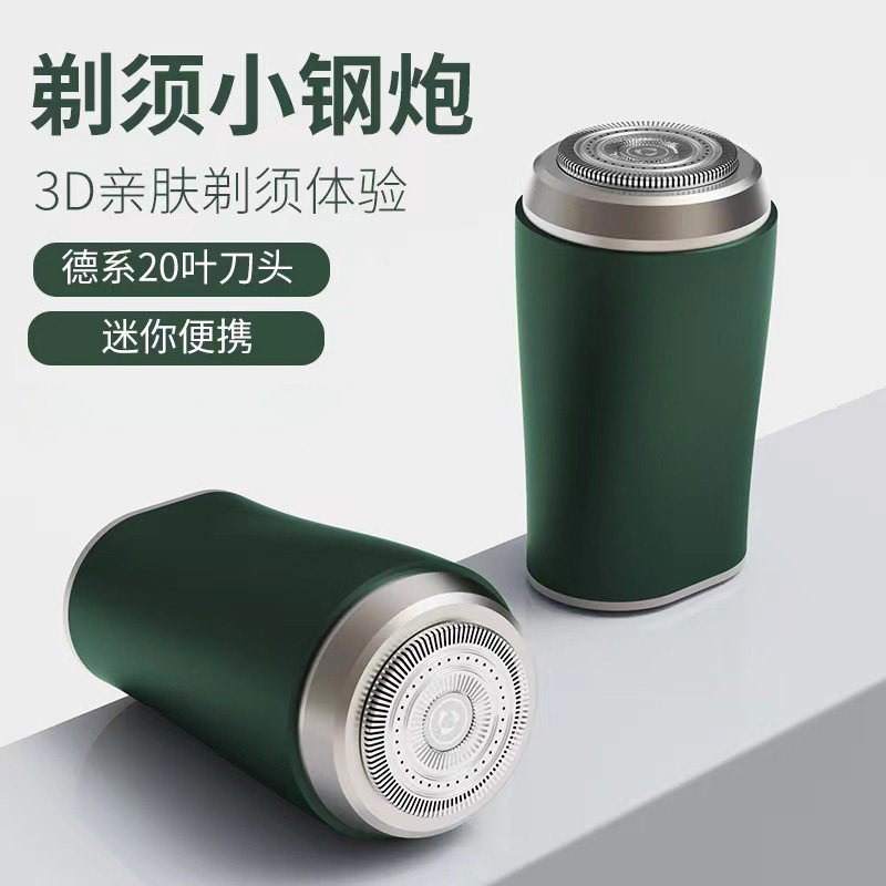 剃须刀电动男士迷你刮胡刀胡须刀新款小型旅行便携式男式刮胡子刀