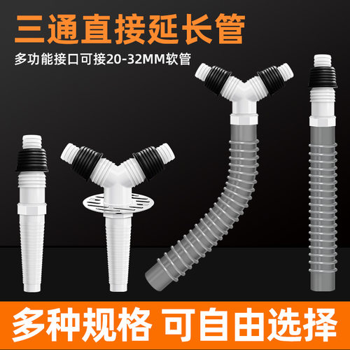 聚凡卫浴下水器洗衣机排水管二合