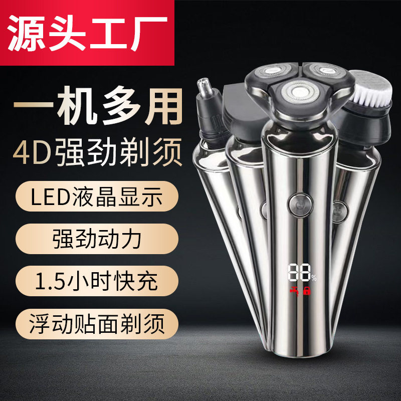 跨境新款智能电动剃须刀数显3D浮动全身水洗男士三刀头刮胡刀胡须