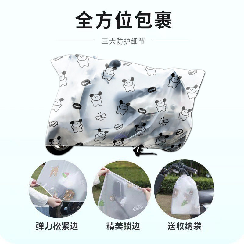 电动车防雨防晒车罩加厚便携摩托