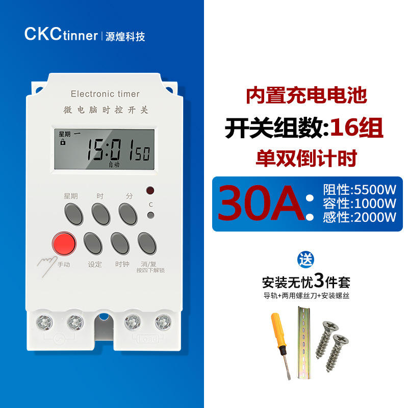 源煌科技精确到秒KG316继电器