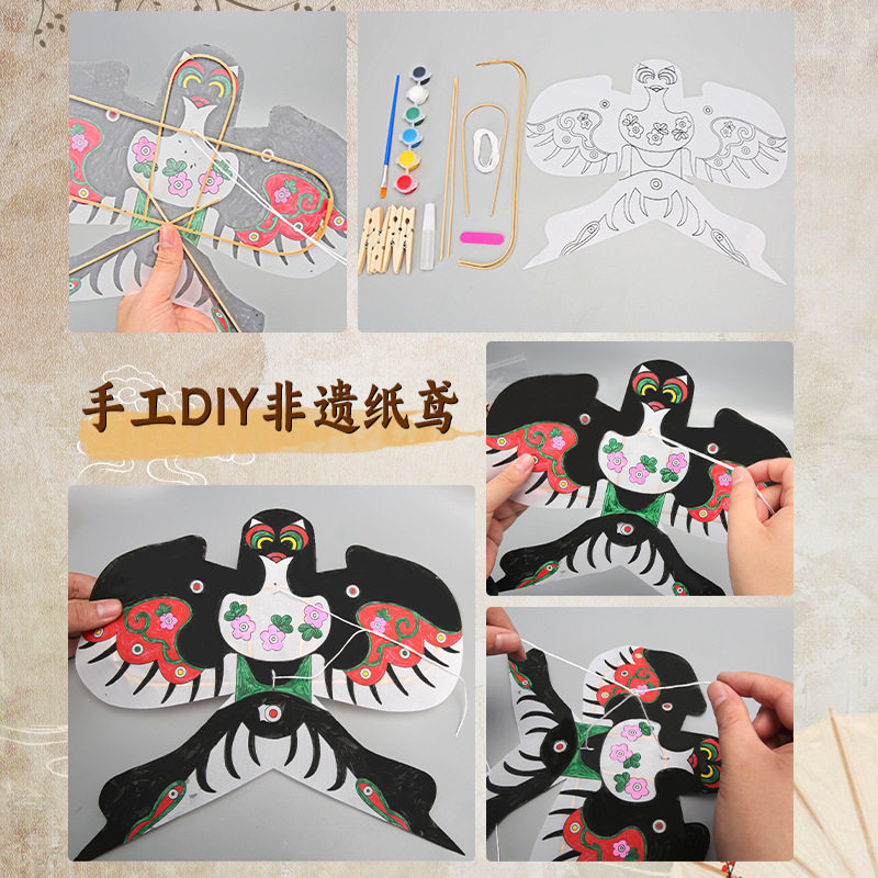 非遗纸鸢手工绘画风筝材料包儿童