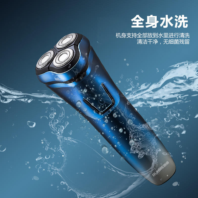 RUNWE/朗威充电式剃须刀