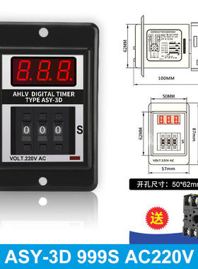 ASY-3D源煌 TMER拨码延时数显时间继电器ASY-2D AC220V24V12V