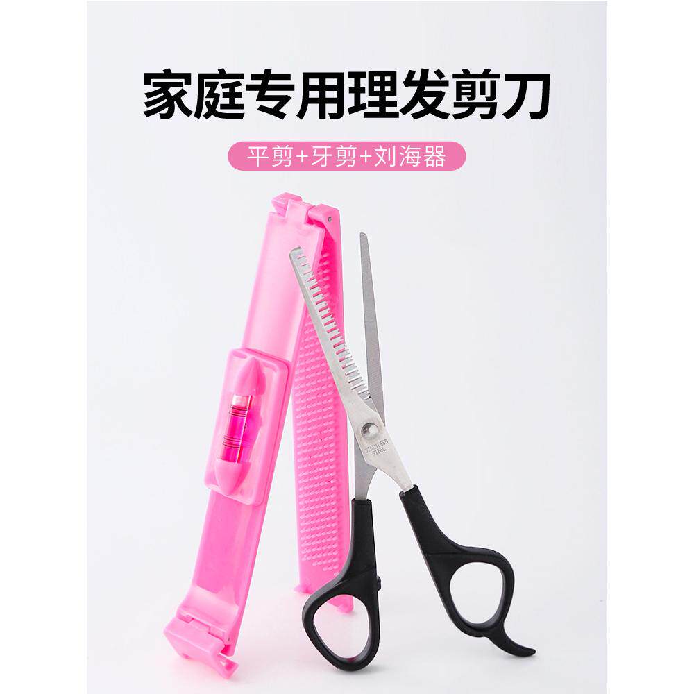 美发工具剪刀剪头发剪家用自己女剪子理发套装牙剪打薄齐刘海