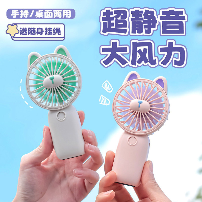 萌趣猫咪风迷你风扇夏季随身手持小风扇户外旅行可充电卡通口袋扇