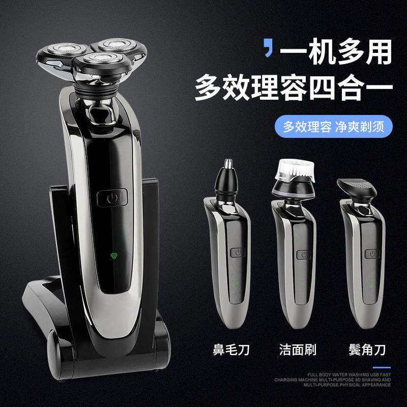 充电式大功率水洗刮胡刀