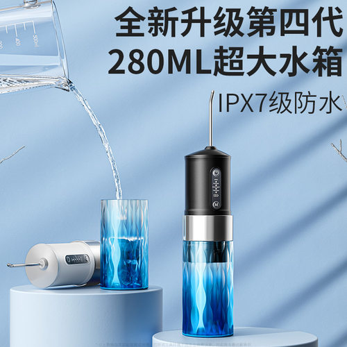 超声波智能家用便携式电动冲牙器