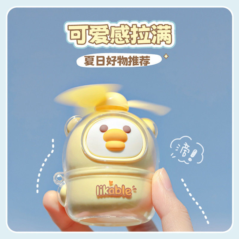 源头风扇夏季创意可爱迷你小黄鸭手持可充电ins女生学生萌宠
