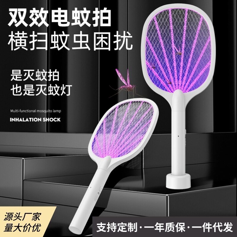 多功能电蚊拍阻燃充电式二合一强力家用大网面灭苍蝇三层灭蚊灯