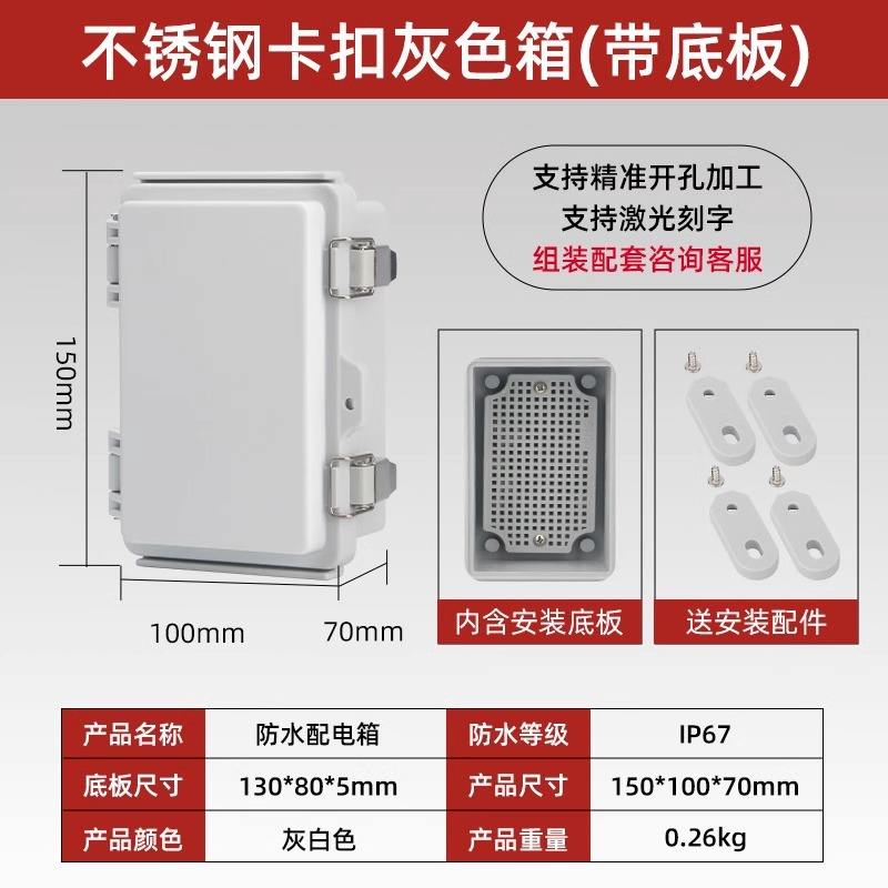 塑料防水配电箱家用明装不锈钢搭