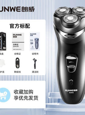 电动剃须刀3D浮动充电式胡须刀男士三刀头刮胡刀RS935