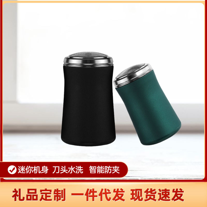 迷你剃须刀电动全自动智能水洗胡须刀多功能便携式刮胡刀