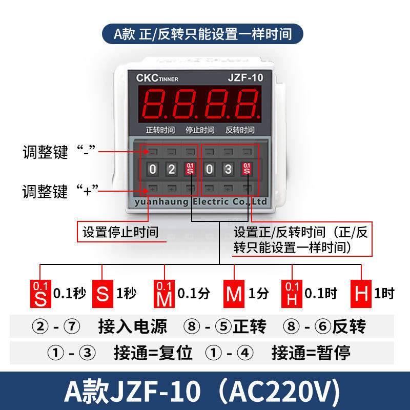 JZF-10正反转时间继电器控制器电机正反转自动控制器正反转定时