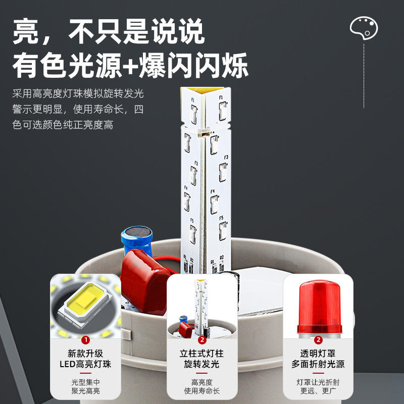 Xunhe路障灯LTE1101J声光报警