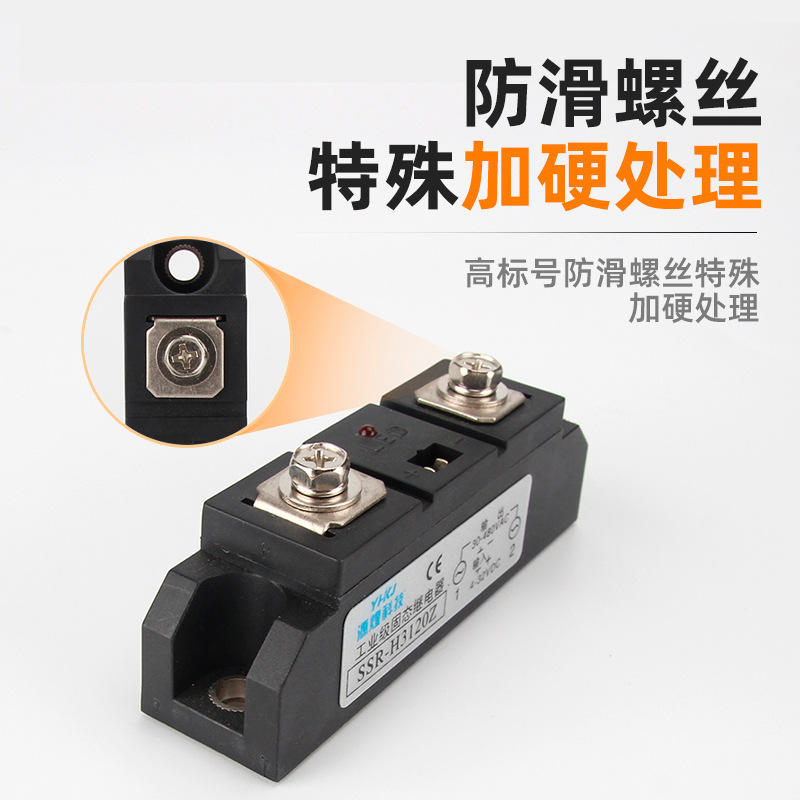 源煌科技固态继电器SSR工业级
