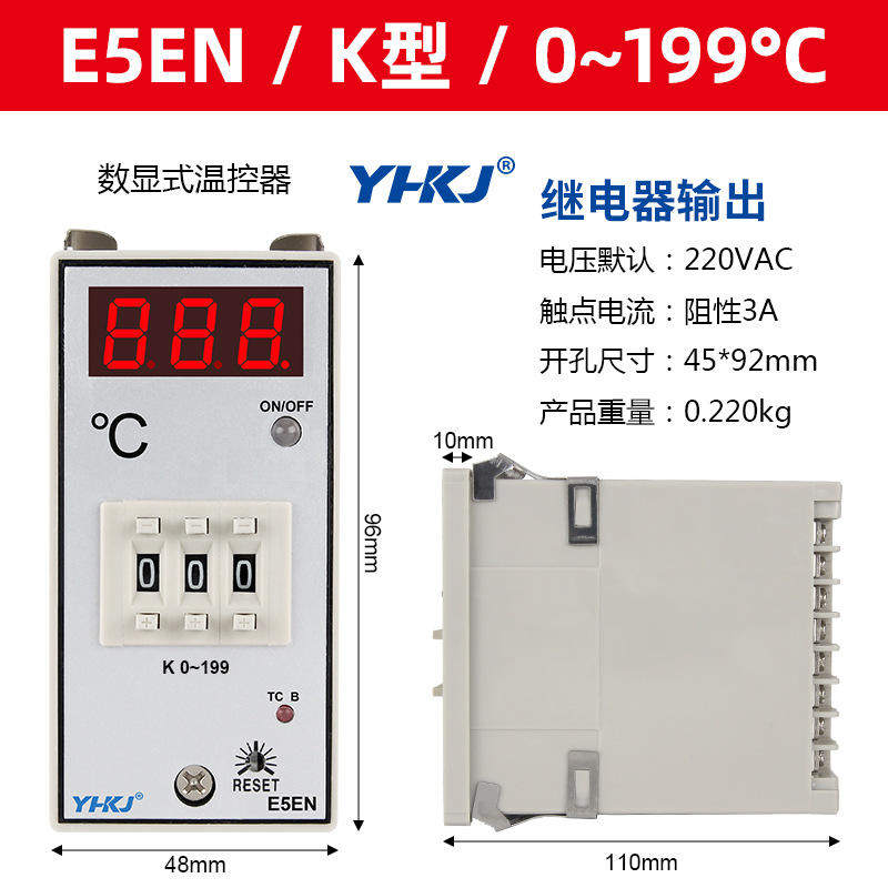 源煌注塑机温控器E5EN干燥机数显