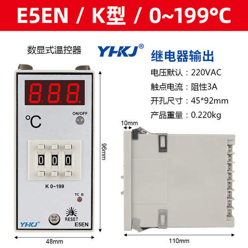 源煌注塑机温控器E5EN干燥机数显