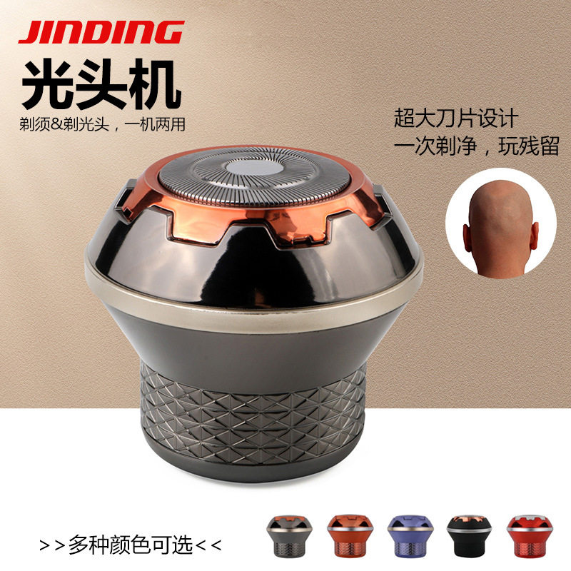 新款男士剃须刀电动剃光头机水洗刮胡刀锂电池自助剃光头跨境货源,家庭/个人清洁工具,剃须刀,淘宝优惠券,粉丝福利购,淘宝优惠卷